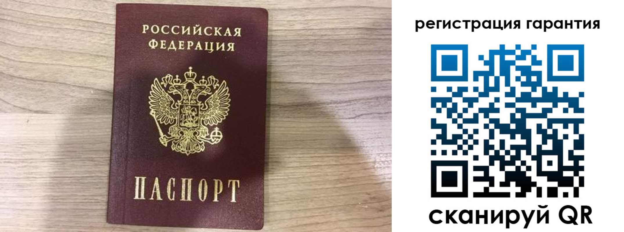 прописка ребенка в Юрюзани