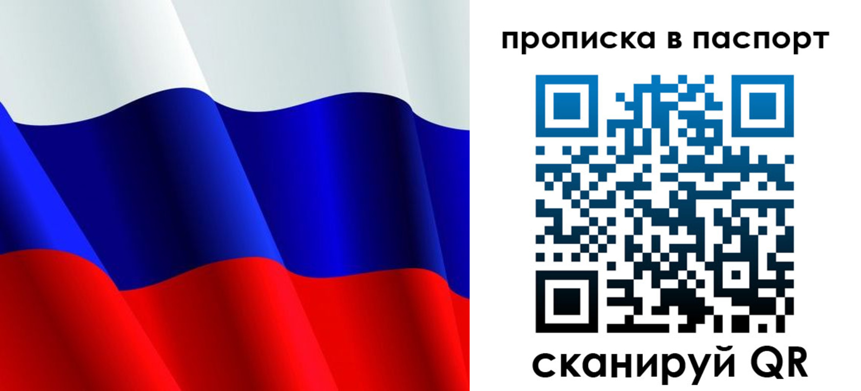 прописка в Юрюзани