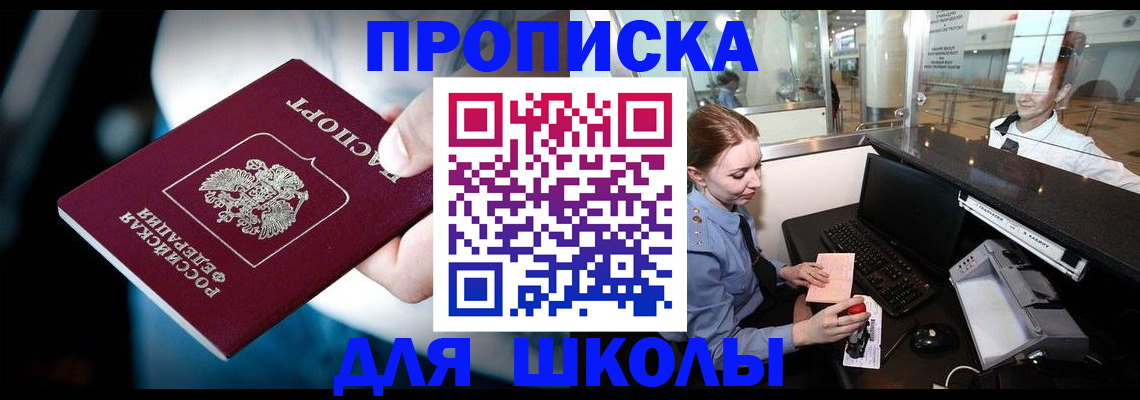 временная регистрация собственник в Юрюзани