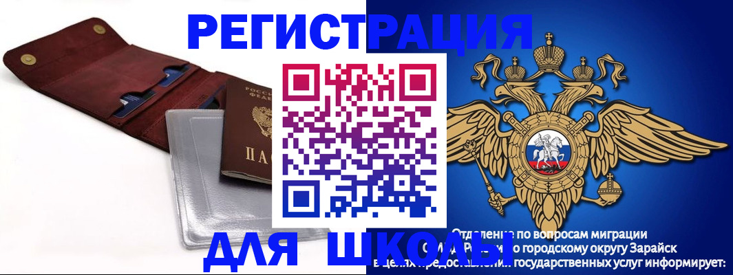 временная прописка в Юрюзани