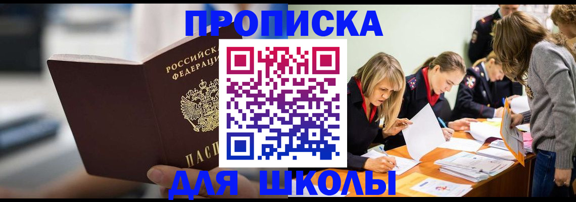 где прописаться в Юрюзани