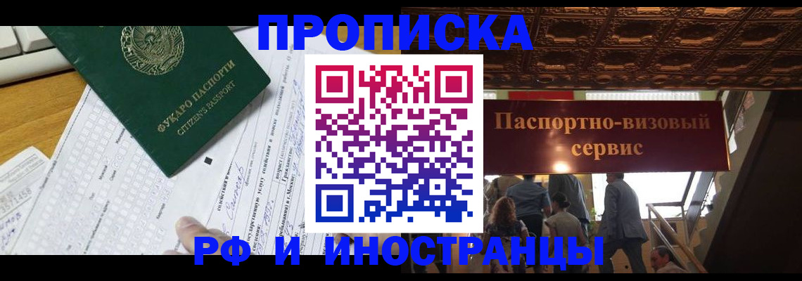 временная регистрация собственник в Юрюзани