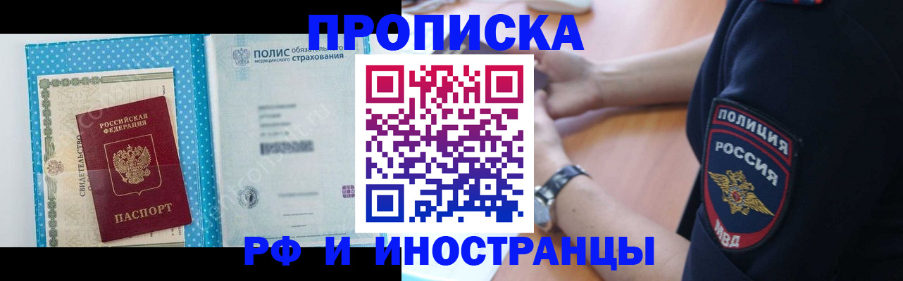 временная регистрация 2025 в Юрюзани