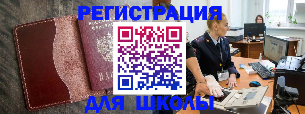 прописка гарантия в Юрюзани