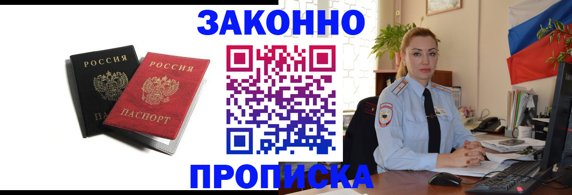 где прописаться в Юрюзани