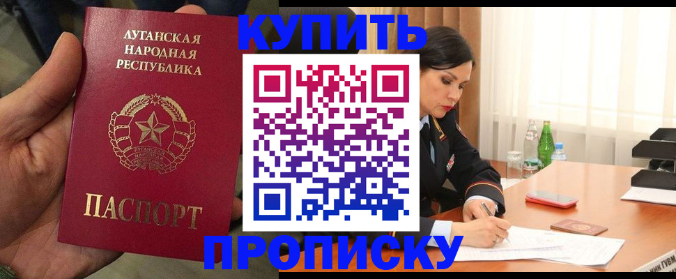временная регистрация недорого в Юрюзани