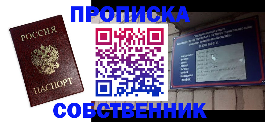 временная регистрация поиск в Юрюзани